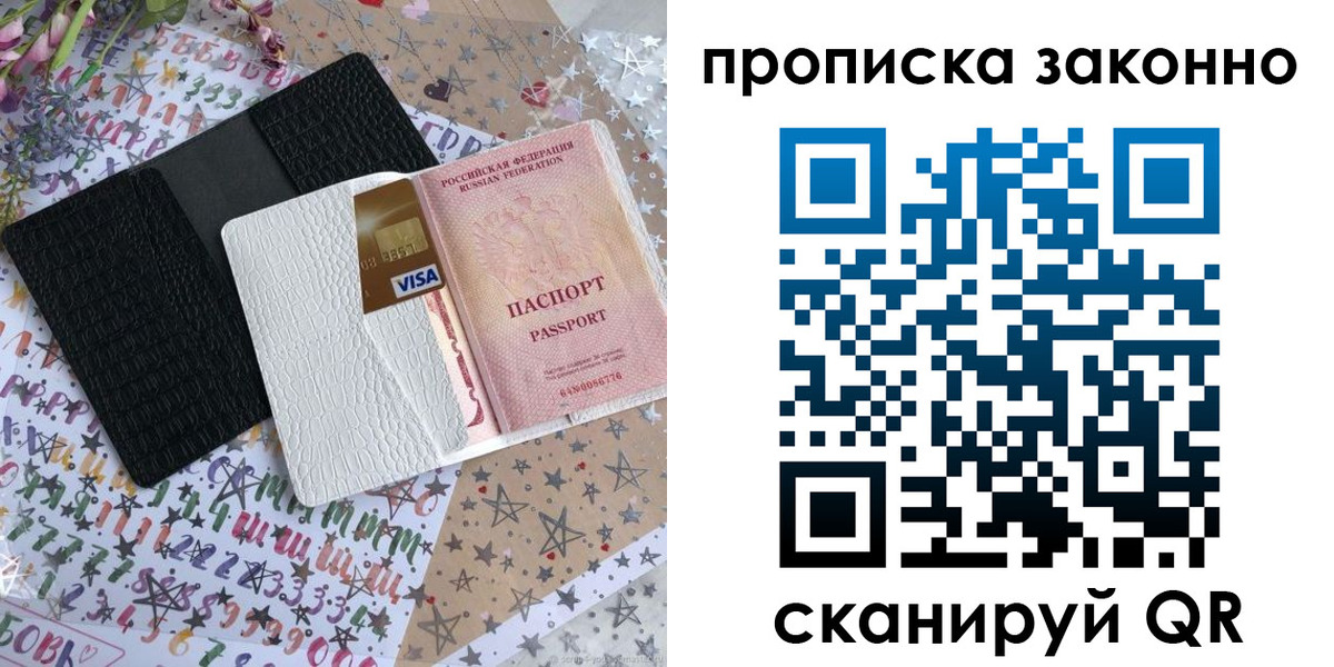 прописка для кредита в Кукморе