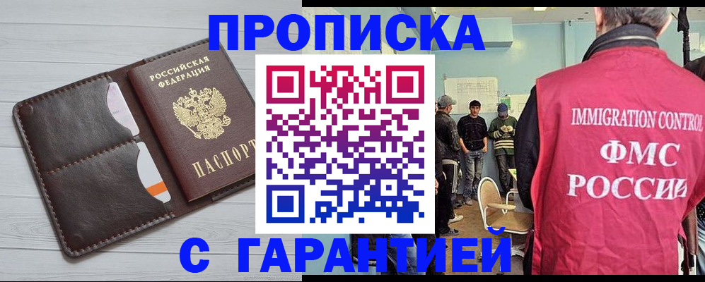 пропишу в квартире в Кукморе