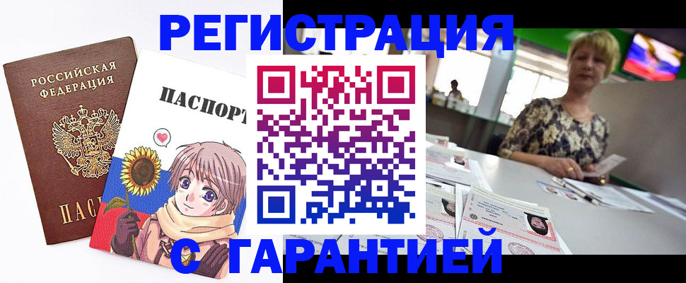 прописка ребенка в Кукморе