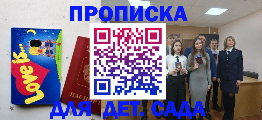 прописка иностранных граждан в Кукморе