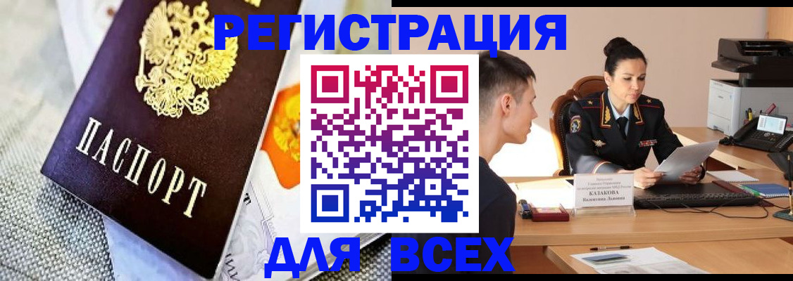 прописка 2025 в Кукморе